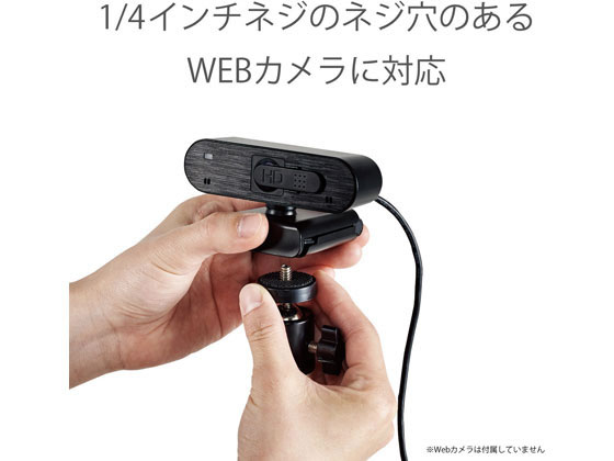 エレコム WEBカメラ スタンド アームクリップ 高さ調整 UCAM