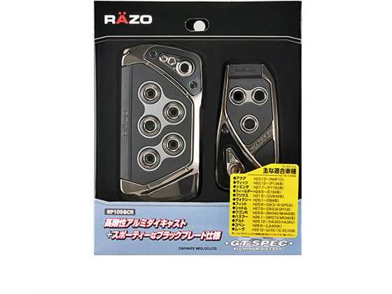 RAZO GT SPECペダルセット ペダル一覧｜シフトノブ・ペダル｜RAZO レッツォ