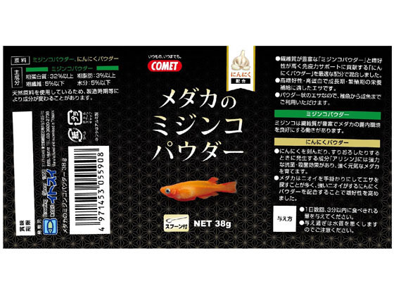 イトスイ メダカのミジンコパウダー 38g Forestway 通販フォレストウェイ イトスイ メダカのミジンコパウダー 38g Forestway 通販フォレストウェイ