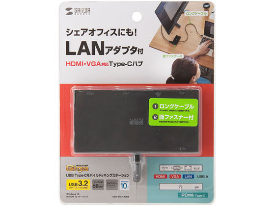サンワサプライ USB Type-Cモバイルドッキングステーション USB-3TCH30BK 代引不可