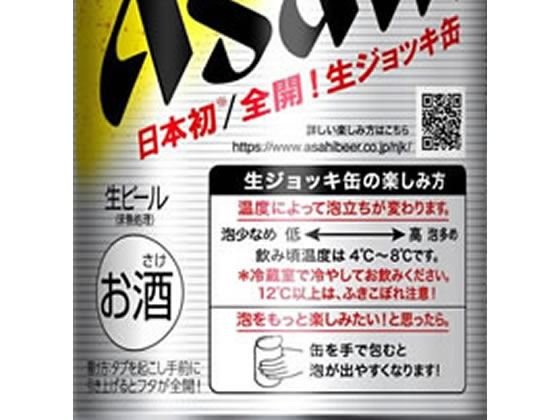 アサヒビール スーパードライ 生ジョッキ缶 340ml 通販