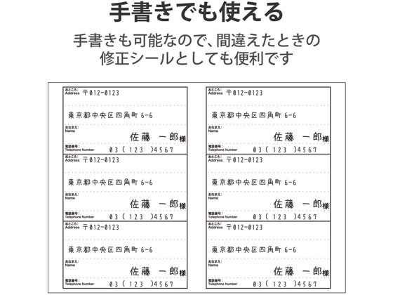 【楽ギフ_包装】 宛名シール エレコム 届け先用 通販 EDT-LPAD620 120枚分 文房具・ステーショナリー