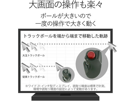 エレコム トラックボールマウス 大玉 8ボタン 有線 M-HT1URBK