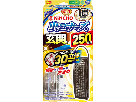 大日本除虫菊 金鳥 虫コナーズ玄関用250日無臭n Forestway 通販フォレストウェイ 大日本除虫菊 金鳥 虫コナーズ玄関用250日無臭n Forestway 通販フォレストウェイ