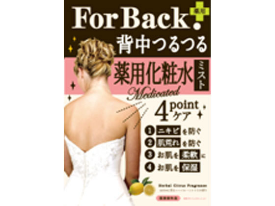 Amazon.co.jp: ペリカン石鹸 ForBack ジェルミスト 100