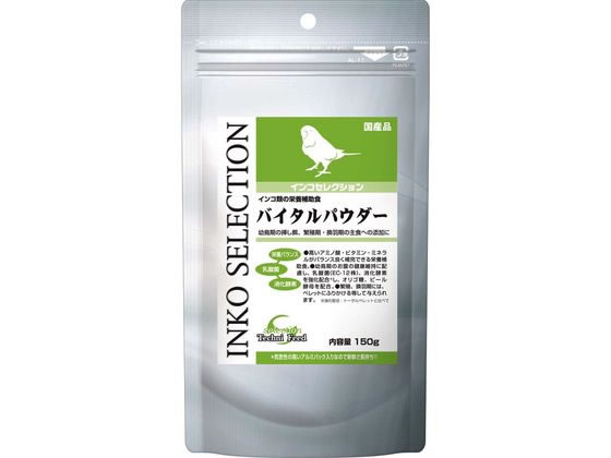 ●内容量：１５０ｇ●インコ類の栄養補助食●原産国：日本
