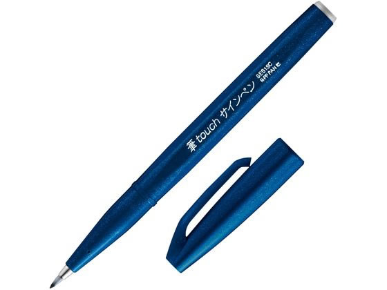 ぺんてる 筆タッチサインペン ブルーブラック SES15C-CA 通販