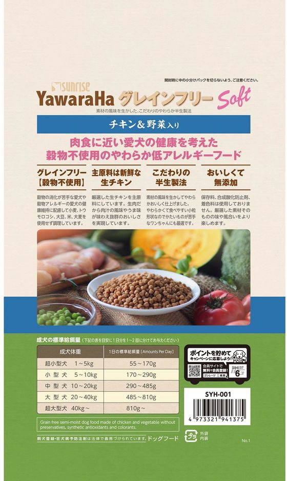 マルカン ヤワラハ グレインフリー ソフト チキン&野菜入り 600g 通販