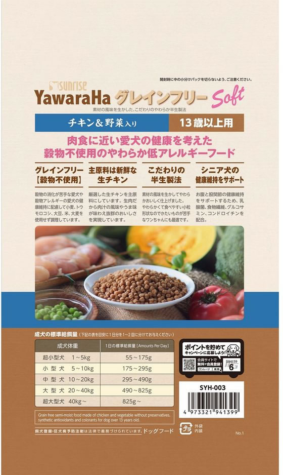マルカン ヤワラハ グレインフリー ソフト チキン&野菜入り 13歳以上用