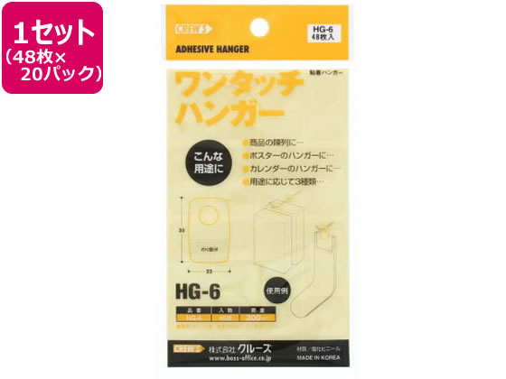 ●色：透明●本体サイズ：縦３５×横２２ｍｍ●厚さ：０．２ｍｍ●耐荷重：３００ｇ●粘着剤付き●材質：ＰＶＣ●注文単位：１箱（４８枚×２０パック）