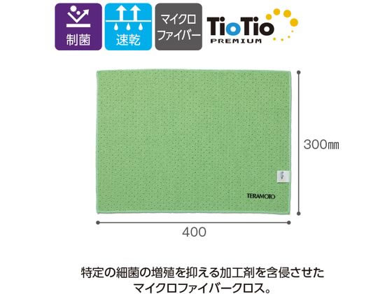 その他 yamabudounokago FX制菌クロス（TioTio） 灰 | 株式会社テラモト