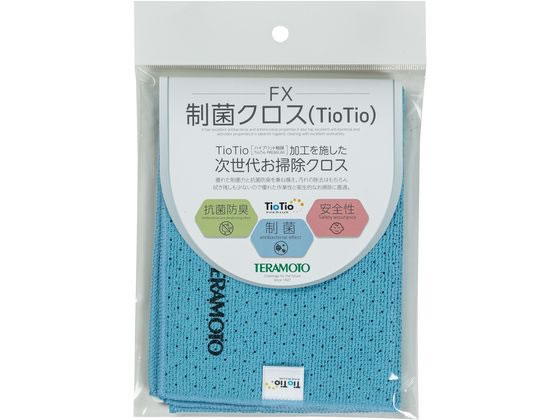 テラモト FX制菌クロス(TioTio) 青 CL3749303 | Forestway【通販