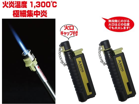 SOTO スライドガストーチ ST-480C 通販【フォレストウェイ】