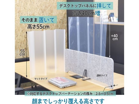 プラス 屏風型パーテーション 卓上タイプ 透明 10枚 BDP-55R-CL 通販