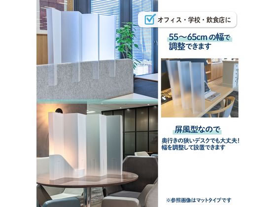 プラス 屏風型パーテーション 卓上タイプ 透明 10枚 BDP-55R-CL 通販
