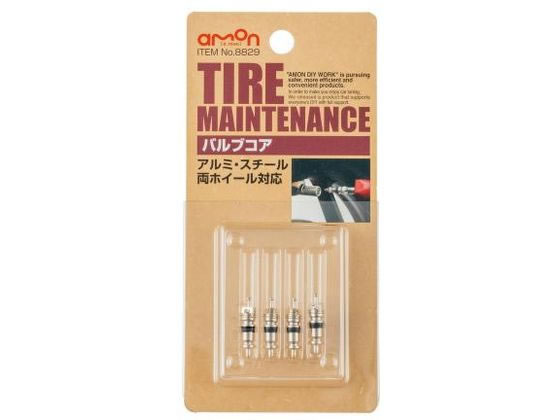 ●アルミ、スチール両ホイールに対応／ＪＩＳＤ４２１１バルブコアＢ形●サイズ：全長２０．５ｍｍ●内容物：バルブコア×４本
