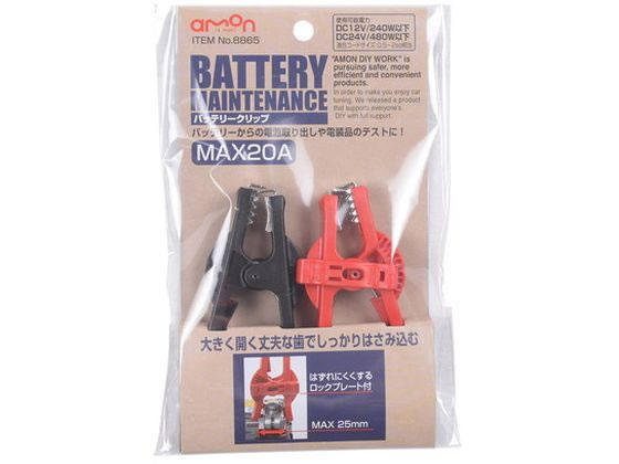 ●適応コード：０．５ｓｑ〜２ｓｑ●使用可能電力：ＤＣ１２Ｖ２４０Ｗ以下／ＤＣ２４Ｖ４８０Ｗ以下●使用可能電流：２０Ａ（ＭＡＸ）●ロックプレート付●クリップ開口部：ＭＡＸ２５ｍｍ●材質：本体／スチール、