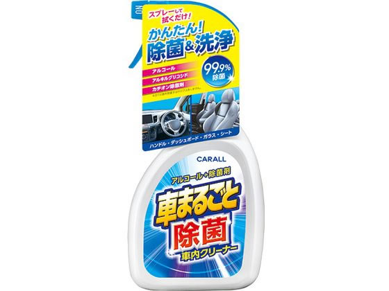 晴香堂 車まるごと除菌車内クリーナー 2125 Forestway 通販フォレストウェイ