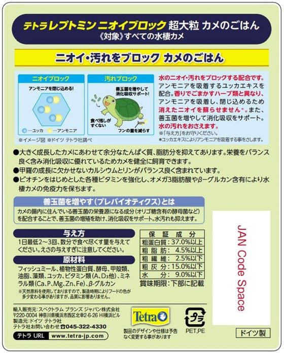 テトラ レプトミンスーパー中粒 80g スペクトラムブランズ 新しいスタイル