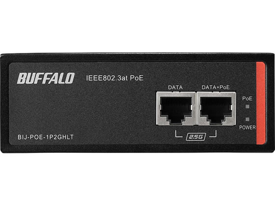バッファロー af／at 耐環境 PoEインジェクター BIJ-POE-1P2GHLT 通販