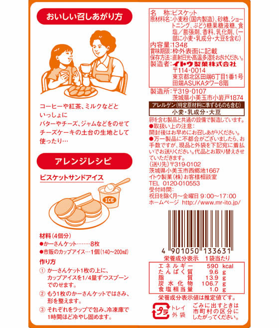 ミスターイトウ かーさんケット 通販【フォレストウェイ】