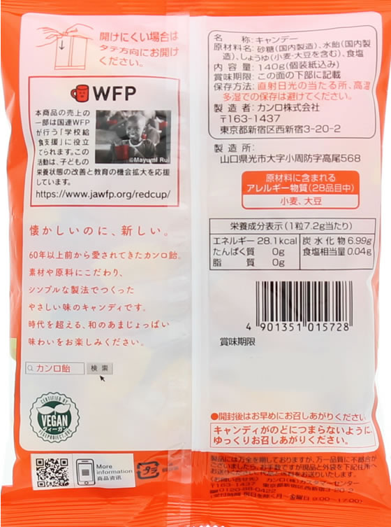 毒飴ページ カンロ カンロ飴 通販【フォレストウェイ】