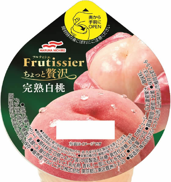 マルハニチロ フルティシエ カップゼリー ちょっと贅沢 完熟白桃 通販