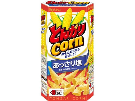 とんがりcornページ ハウス食品 とんがりコーン あっさり塩 通販【フォレストウェイ】