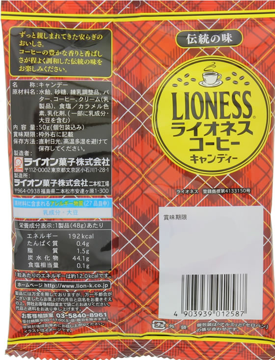 国内発送 ライオン菓子 ライオネスコーヒーキャンディー 1kg 1個 Discoversvg Com