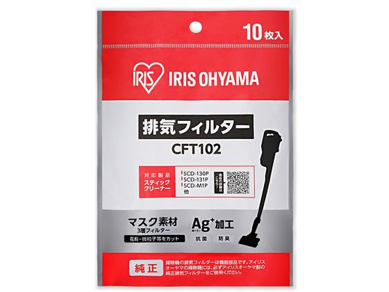 アイリスオーヤマ 充電式サイクロンスティッククリーナー 別売