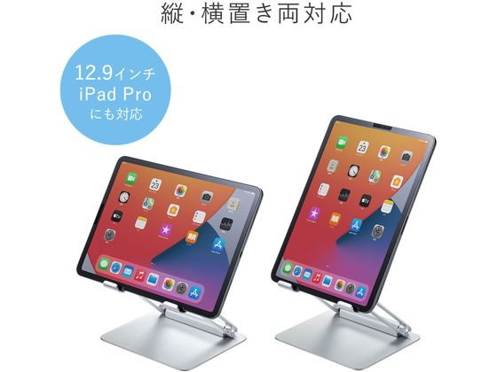 サンワサプライ タブレット用アルミスタンド PDA-STN49S 通販
