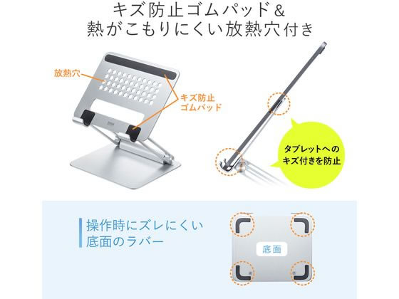 サンワサプライ タブレット用アルミスタンド PDA-STN49S 通販