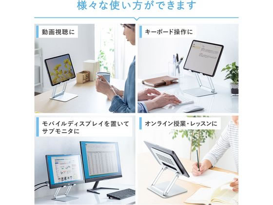 サンワサプライ タブレット用アルミスタンド PDA-STN49S 通販