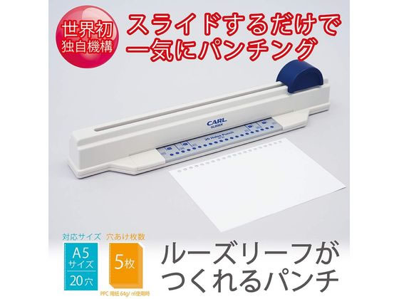 カール事務器 多穴パンチ グリッサー A5サイズ20穴 SP-20【通販