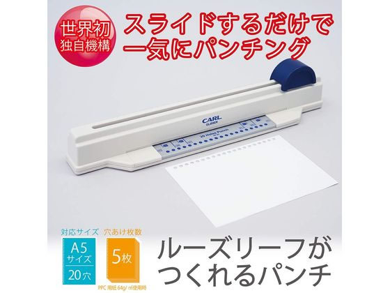 カール事務器 多穴パンチ グリッサー A5サイズ20穴 SP-20 通販