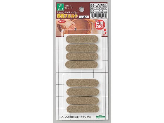 ●サイズ：１３ｍｍ×５５ｍｍ×４ｍｍ●材質：ウール８０％特殊フェルト●色：茶