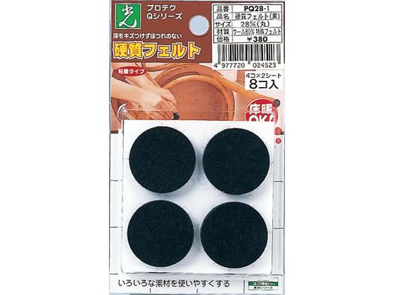 ●サイズ：２８ｍｍ丸×４ｍｍ●材質：ウール８０％特殊フェルト●色：黒