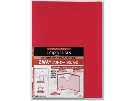 (業務用200セット) プラス 2WAYホルダー FL-116CH A4（A3） 青