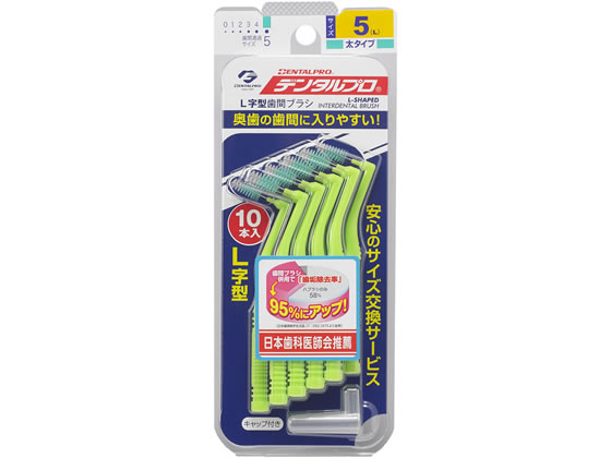 ●内容量：１０本●発売元／製造元／輸入元デンタルプロ●お問い合わせ先デンタルプロ株式会社（カスタマーセンター）〒５８１−００３８大阪府八尾市若林町２丁目５８番地０１２０−６８−４１８２（土日祝日を除く