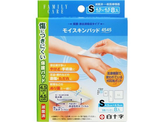 ●ファミリーケアシリーズ●サイズ：Ｓサイズ●パッドサイズ：４．５ｃｍ×４．５ｃｍ●滅菌済●使用期限：製造から２年●日本製●注文単位：１パック（８枚）【一般医療機器】【届出番号】１３Ｂ２Ｘ０００２３００