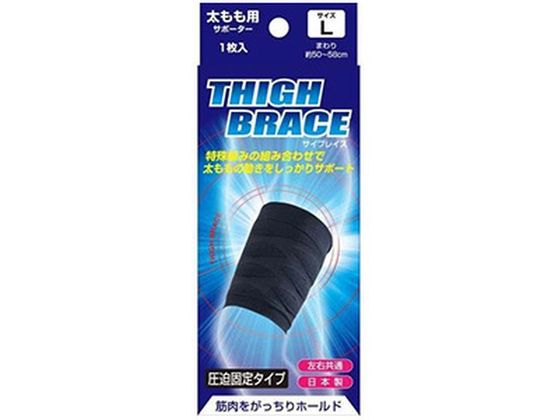 ●内容量：１枚●発売元／製造元／輸入元新生●サイズ／カラー太ももまわり５０−５８ｃｍくらい●原産国・製造国日本製●商品の特徴・クロステーピング構造クロス状のテーピングにより太ももを効率よく圧迫し、筋肉