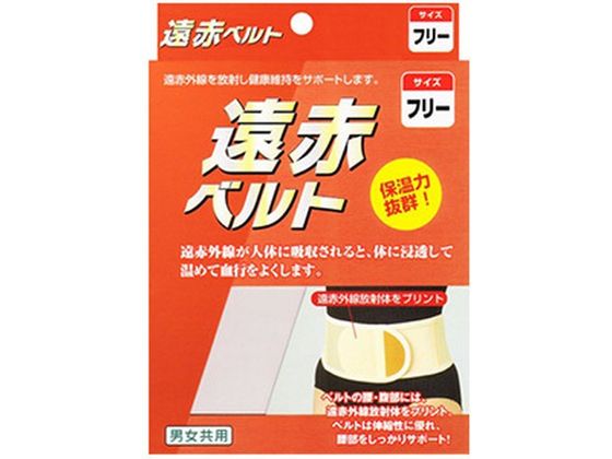 フェレナ リフトサポーター（ウェスト&ヒッブ)遠赤外線繊維使用