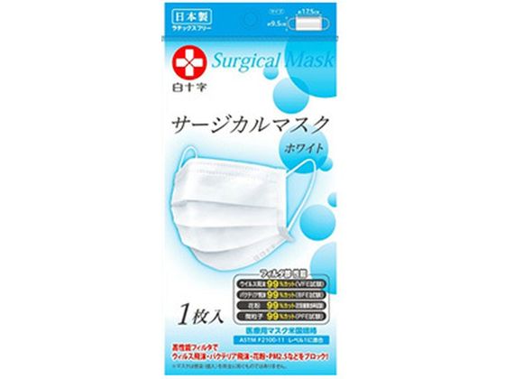 ●内容量：１枚●発売元／製造元／輸入元白十字●原産国・製造国日本●商品の特徴病院で使われているサージカルマスクをそのままにホワイトマスクとして発売高性能９９％カットのフィルタ採用でウィルス飛沫、バクテ