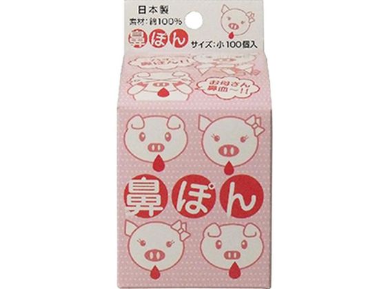 ヨコイの鼻ぽん お母さん鼻血〜!! 小サイズ 100個入 (1個