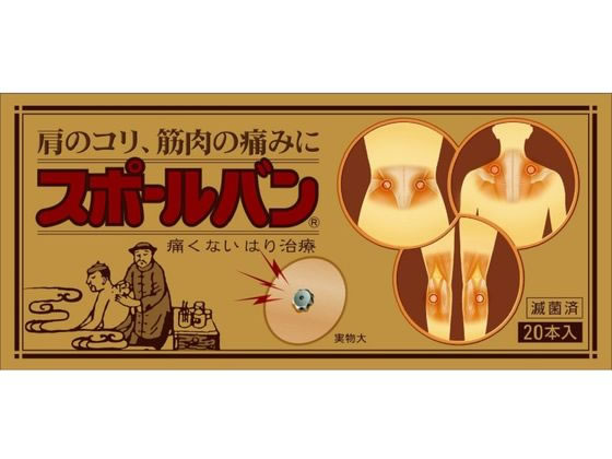 ●注文単位：１箱（２０本）●滅菌済み●用法・用量：指で押してコリのあるところや最も痛むところにまず１個貼り、それに接近させて２〜４個貼って下さい。【管理医療機器】【承認番号】２０１００ＢＺＺ０１３３８