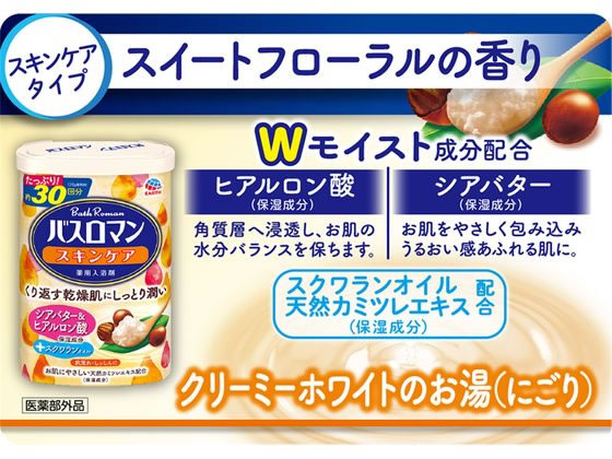 アース製薬 バスロマン スキンケア シアバター&ヒアルロン酸 600g 通販
