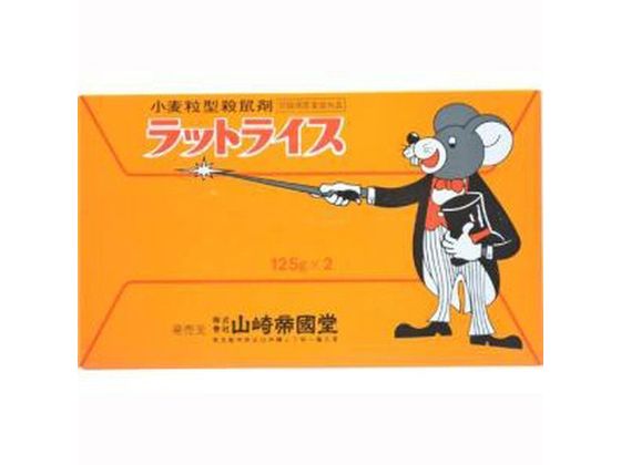 ●内容量：１２５ｇ×２袋生産国：日本商品区分：防除用医薬部外品メーカー：株式会社山崎帝国堂●成分ワルファリン・・・・・・０．１％●保存方法◆高温・多湿、直射日光をさけて保管して下さい。◆乳幼児の手の届
