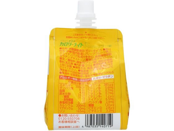 大塚製薬 カロリーメイトゼリー ライム&グレープフルーツ味 215g 通販