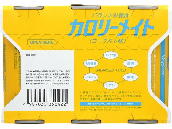 大塚製薬 カロリーメイト ヨーグルト 200mL×6本 通販【フォレストウェイ】