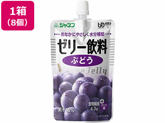 ●ユニバーサルデザインフード●内容量：１００ｇ×８個●成分【原材料】ぶどう、砂糖類（果糖ぶどう糖液糖、砂糖）、ガラクトオリゴ糖、食物繊維、糊料（増粘多糖類）、香料、酸味料、ｐＨ調整剤、着色料（アントシ